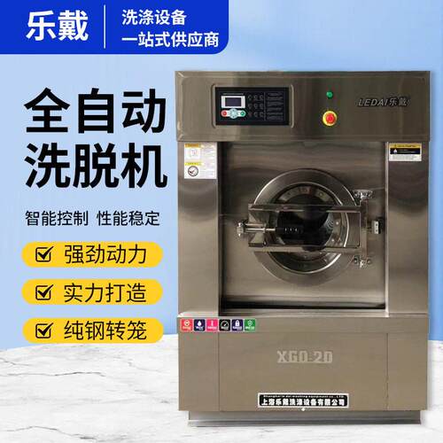 酒店商用工业洗脱机20KG毛巾床服洗涤设备宾馆洗衣房洗脱机