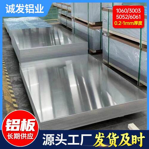 厚铝板现货铝板5083铝板激光切割10603003铝合金板70755052铝板