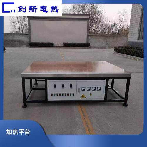 靶材绑定加热平台模具预热加热台金属焊接加热平台铸铝加热台