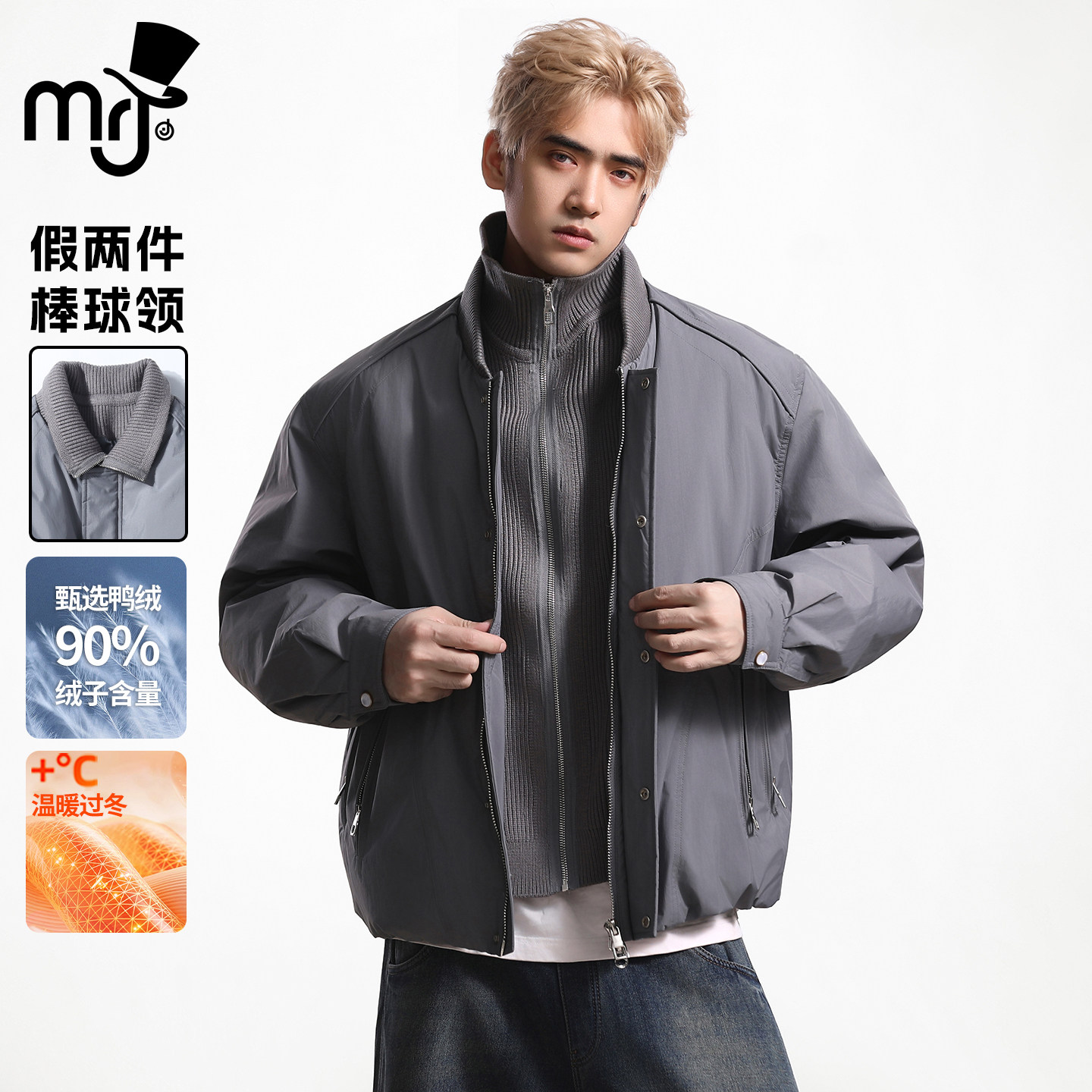 周杰伦原创品牌MRJ时尚羽绒服男