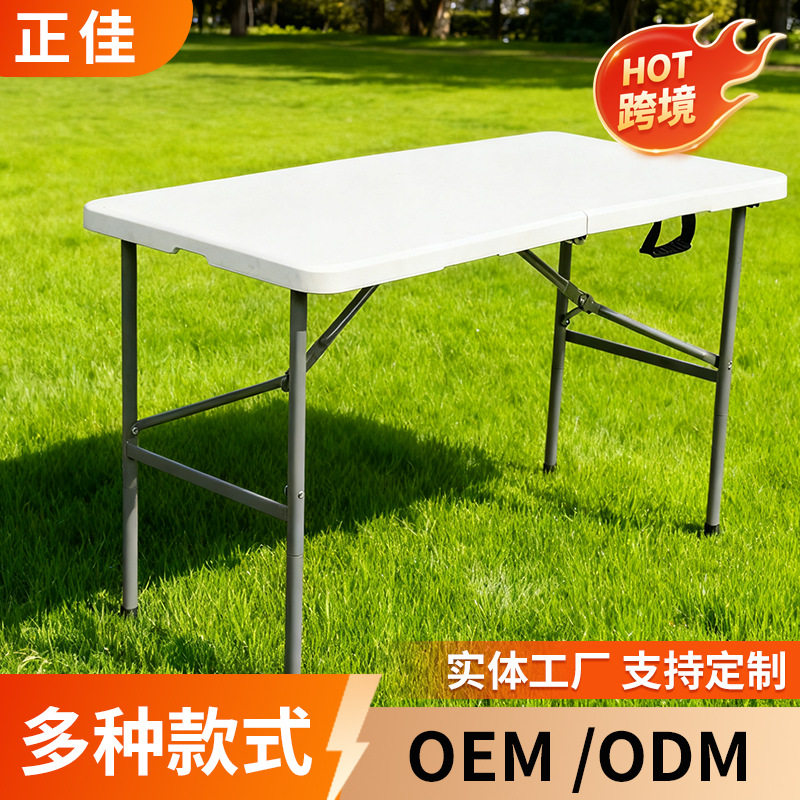 工厂现货简约1.2米长户外家用折叠桌摆摊用的折叠桌简易餐桌吹塑