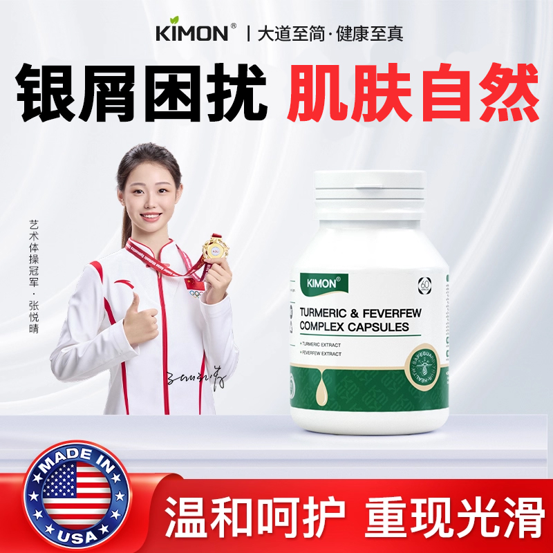 【皮损翻篇 深层滋养】脱屑红斑皮损薄膜脓包 自然健康态GA