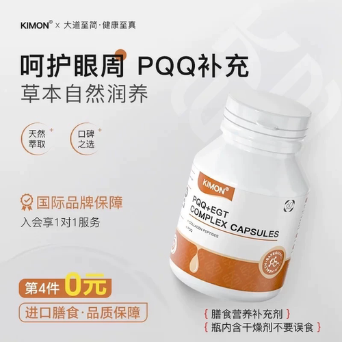 KIMON颈椎健康HA