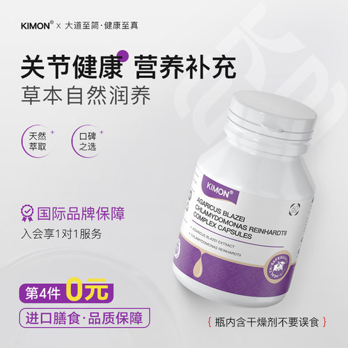 【类风关节困扰】KIMON类风关节紧绷晨起受限单一关节大小关节CD