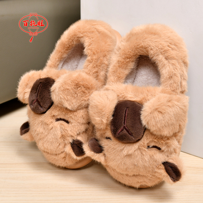 卡皮巴拉时尚可爱棉拖鞋