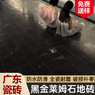 黑金莱姆石瓷砖户外庭院防滑地砖复古仿古砖天然石材耐磨莱姆石