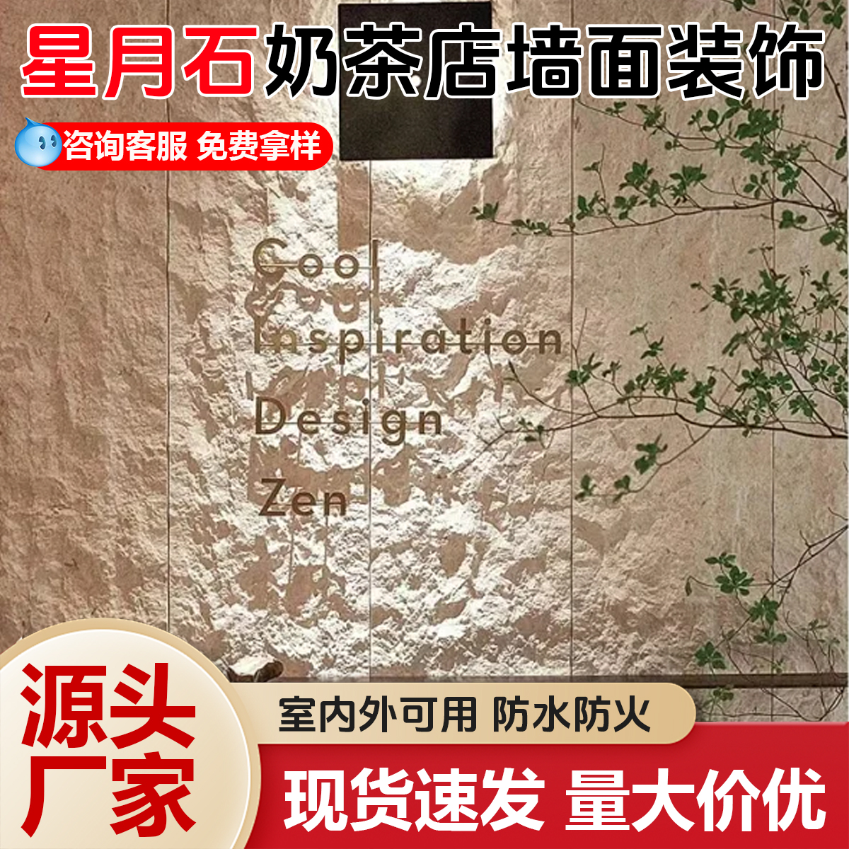 软石星月石英安岩板背景墙板超薄柔性石材饰面板pu石皮毛面花岗岩