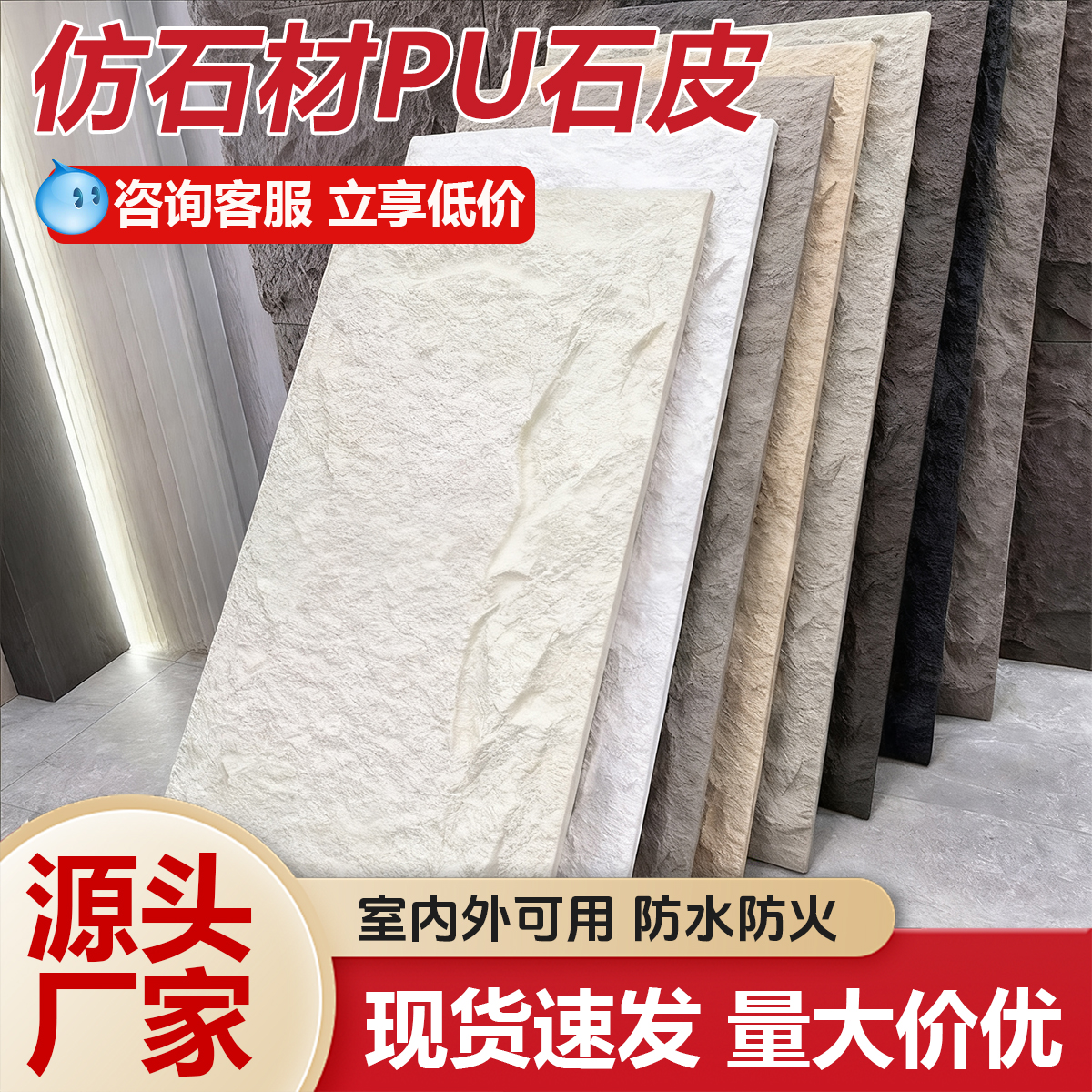 pu石皮背景墙轻质文化石外墙砖超薄pu仿石材饰面板大板蘑菇石