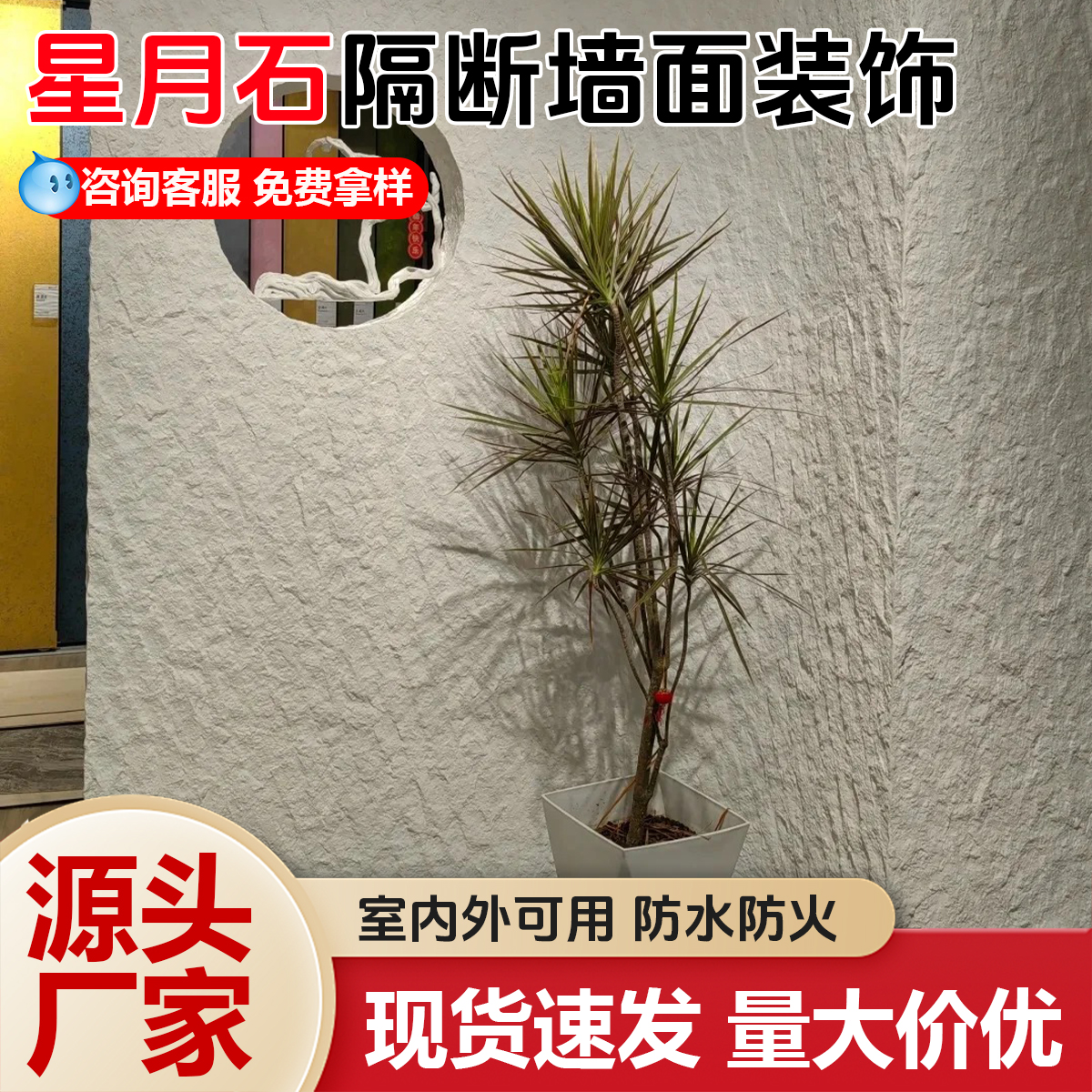 软石星月石英安岩板背景墙板超薄柔性石材饰面板pu石皮毛面花岗岩