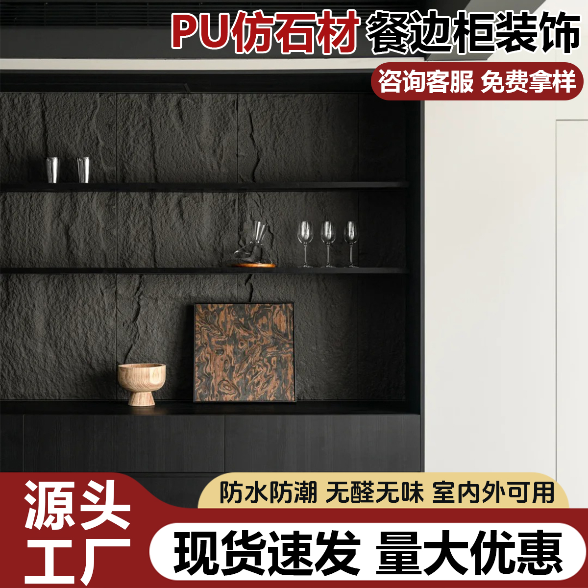 pu石皮背景墙轻质文化石外墙砖超薄pu仿石材饰面板大板蘑菇石