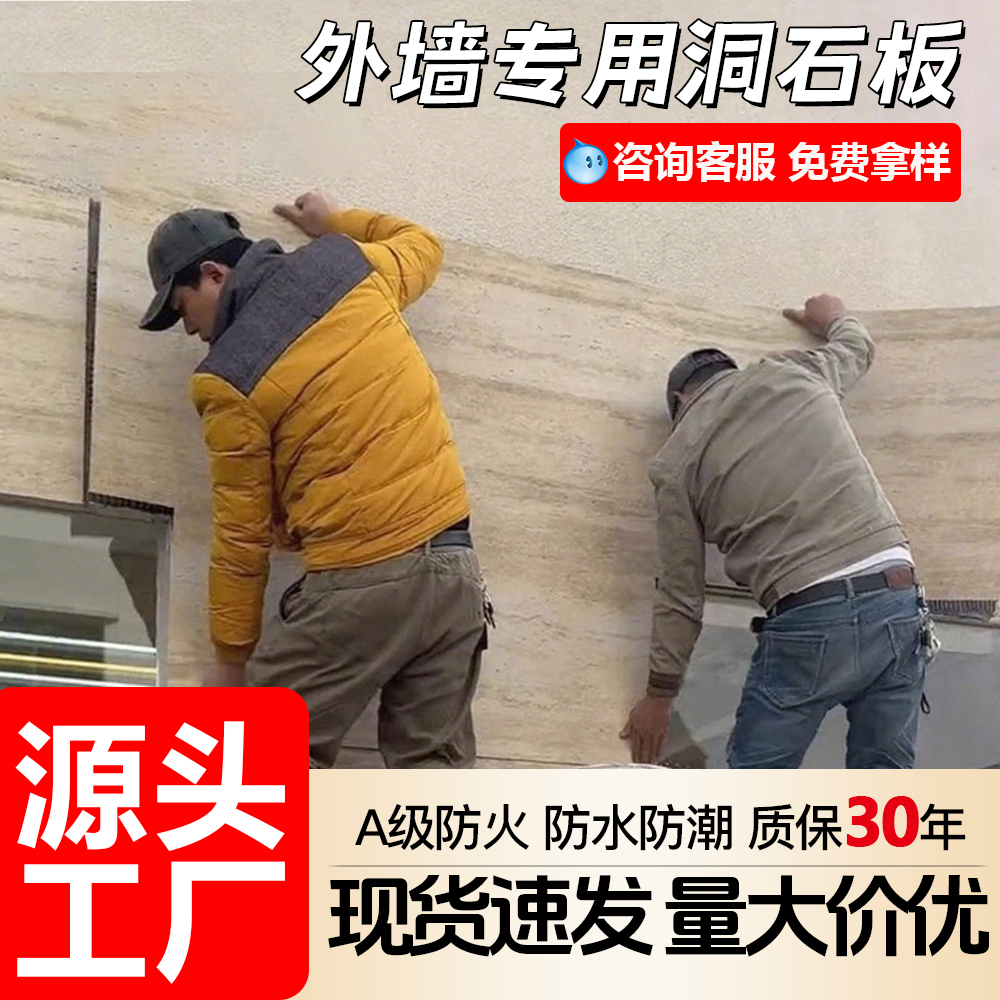 洞石饰面板pu仿石材软瓷软质外墙贴皮装饰柔性软石材洞石板背景墙