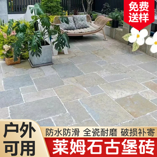 莱姆石瓷砖法式古堡砖户外专用庭院地砖花园院子防滑地铺石仿古砖