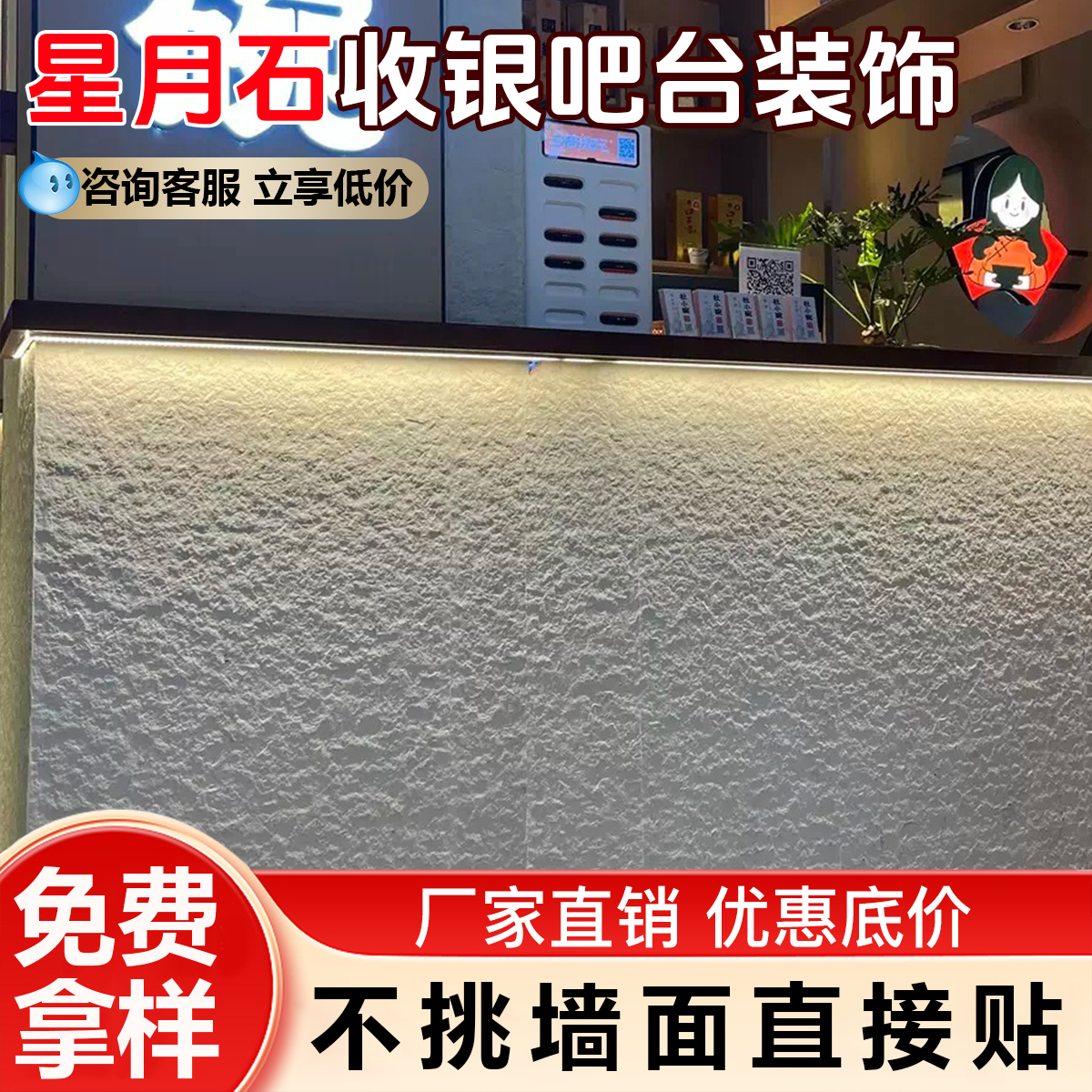 软石星月石英安岩板背景墙板超薄柔性石材饰面板pu石皮毛面花岗岩