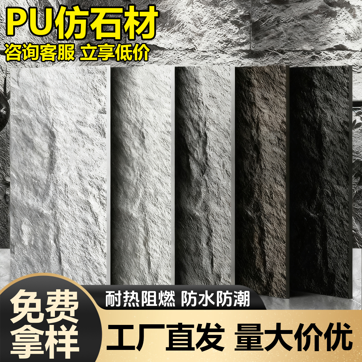 pu石皮背景墙轻质文化石外墙砖超薄pu仿石材饰面板大板蘑菇石