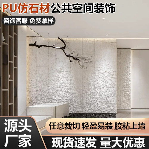 pu石皮背景墙轻质文化石外墙砖超薄pu仿石材饰面板大板蘑菇石