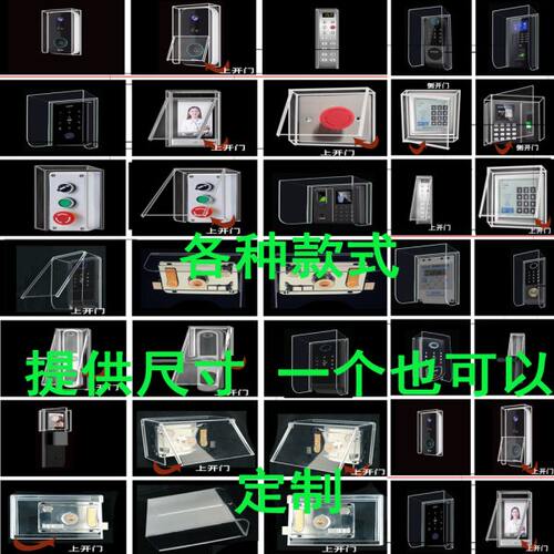 防水盒防水罩防溅盒开关户外防雨门铃电源插座保护罩防水盖遮挡盒
