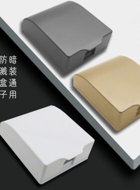 防水盒暗装家用防水罩开关插座防溅盒浴室阳台卫生间透明灰色白色