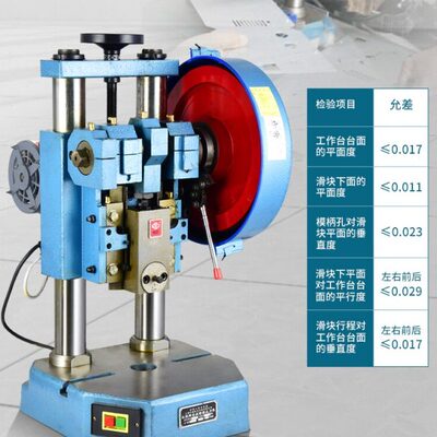 上海米驰电动冲床小型台式冲压机小冲床精密压力机2吨3吨4吨脚踏