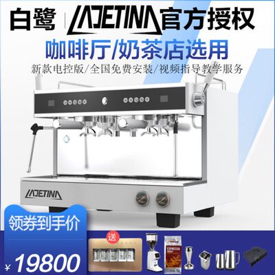大正LADETINA拉迪天纳BL-2白鹭商用意式半自动咖啡机双头单头定量