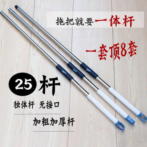 平板拖把杆单杆加厚配件大全替换单卖懒人地拖拖布杆通用墩布手柄