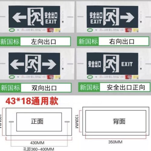 定做特殊尺寸消防安全出口指示灯ed标志灯嵌入式暗装疏散通用款