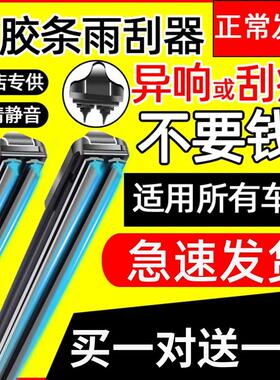 双层胶条适用昌河福瑞达K21K22雨刮器M50S胶条Q35 M70 Q25雨刷片