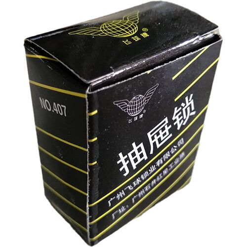 热销飞球牌401大芯锁407细芯锁抽屉铜芯锁家具锁柜门锁橱柜锁柜锁