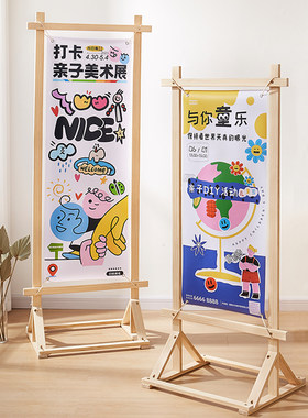 木架展示架立式落地式实木屏广告牌木框展架海报活动木头架子