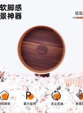 仓鼠纸棉金丝熊垫料大包无尘纸屑棉花冬天保暖专用品花枝鼠木屑rm