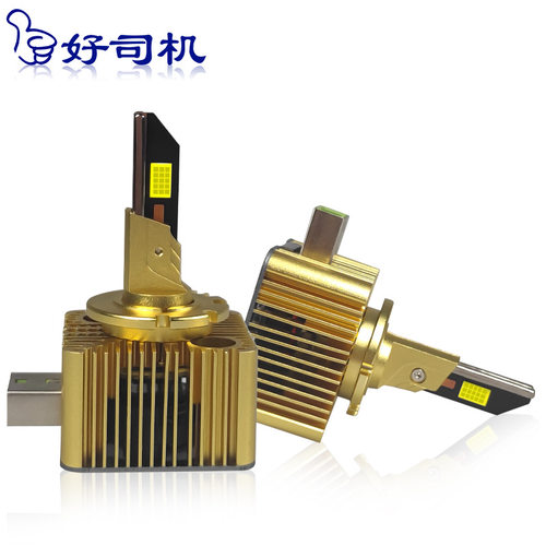 汽车LED大灯D系列直插式大灯D1S D2S D3S D4S D8Sled大灯D2R D1R