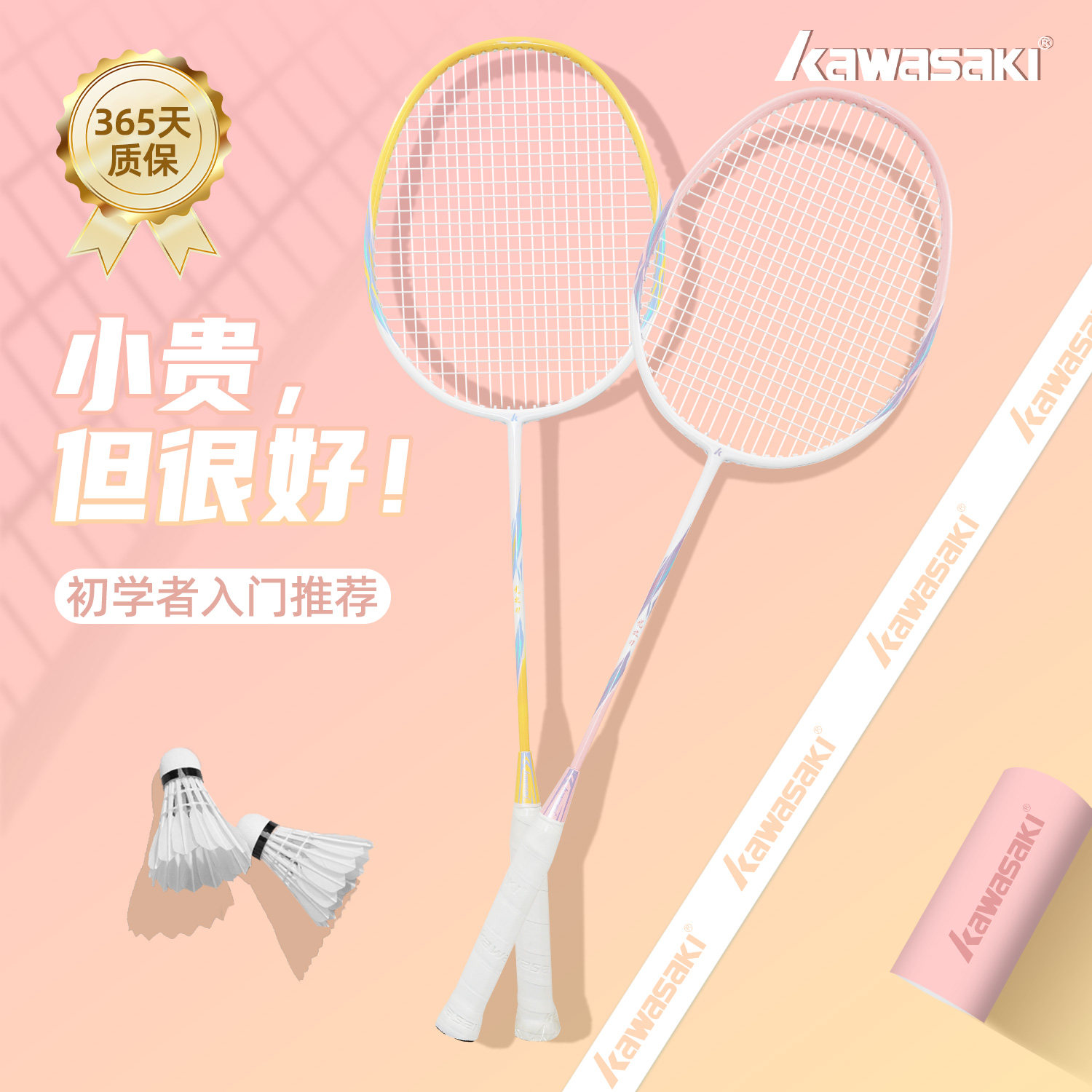川崎初学者羽毛球拍碳素纤维均衡之刃男女学生情侣入门初学羽毛拍
