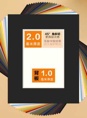 2.0mm厚彩色无酸裱画卡纸+背板