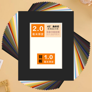 无酸卡纸裱画框2.0mm厚彩色裱画卡纸+背板装裱照片字画专用空框