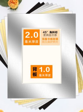 无酸卡纸2.0mm厚裱画卡纸+背板