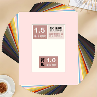 无酸卡纸裱画框1.5mm厚彩色裱画卡纸+背板装裱照片字画专用空框