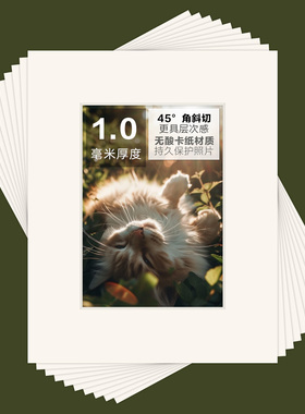 唯尚无酸裱画卡纸1.0mm厚可定制