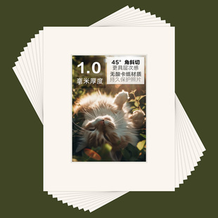 唯尚无酸裱画卡纸1.0mm加厚相框装 裱画卡纸框内衬开孔可定制尺寸