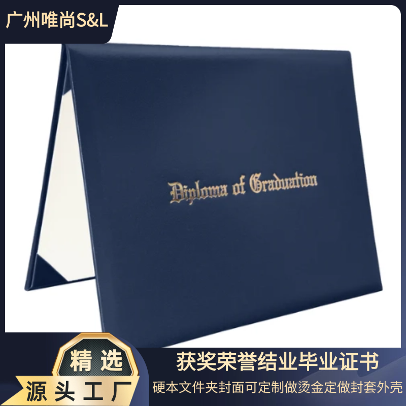 证书外壳封套硬本封面文件学位荣誉证书保护套定制烫金文字logo,文具电教/文化用品/商务用品,奖状/证书,淘宝优惠券,粉丝福利购,淘宝优惠卷