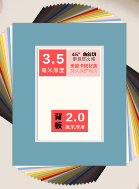 无酸卡纸裱画框3.5mm厚彩色背板装裱照片字画专用蓝空框热卖原装