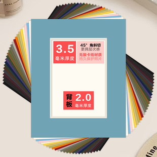无酸卡纸裱画框3.5mm厚彩色裱画卡纸+背板装裱照片字画专用空框