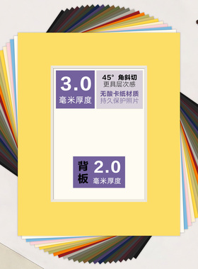 3.0mm厚彩色裱画卡纸+2.0mm背板