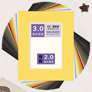 无酸卡纸裱画框3.0mm厚彩色裱画卡纸+背板装裱照片字画专用空框