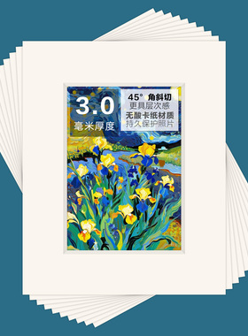 唯尚无酸裱画卡纸3.0mm厚可定制