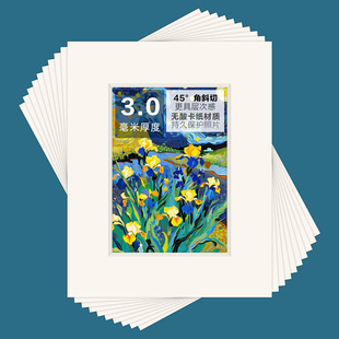 唯尚无酸卡纸3.0mm厚裱画卡纸装裱A4作品开孔内卡纸框可定制尺寸