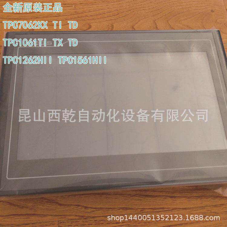 全新昆仑通态MCGS人机界面10寸 TPC1031ET 昆仑通态触摸屏