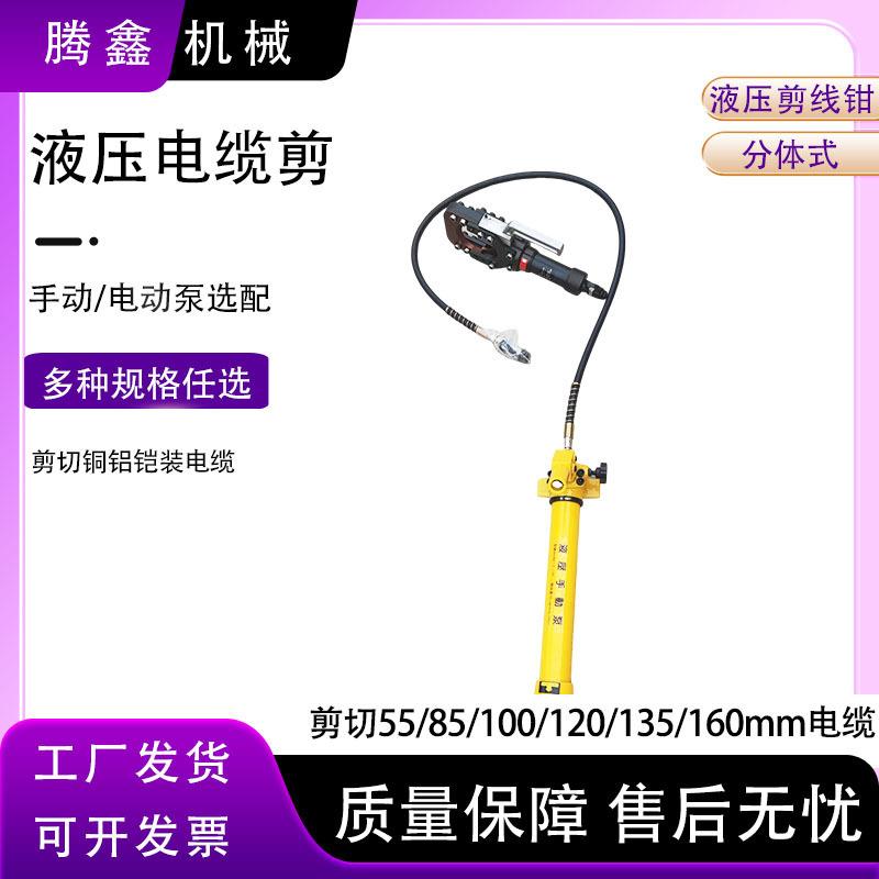 铜铝铠装快速剪线钳液压电缆剪铜铝铠装快速剪线钳铠装剪线钳