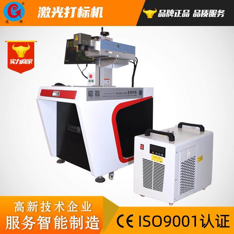 水冷10瓦紫外激光打标机 355nm冷光激光喷码打标机标记PE PC ABS,五金/工具,打标机/打码机/喷码机,淘宝优惠券,粉丝福利购,淘宝优惠卷