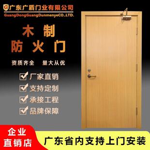 木质防火门厂家 甲级乙级三合板免漆木门 公寓学校钢质门转印门