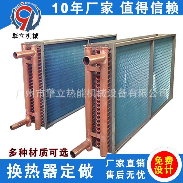 厂家供应 热源热泵中央空调制冷换热器铜管铝翅片空调换热器 定制,机械设备,节能设备,淘宝优惠券,粉丝福利购,淘宝优惠卷