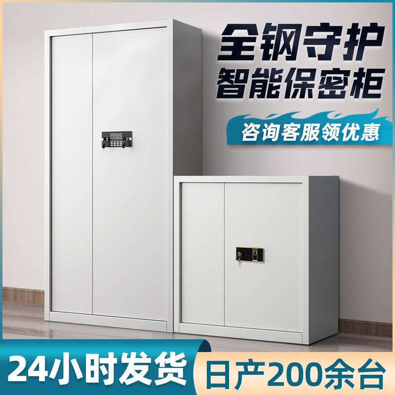 钢制电子保密柜双节指纹锁办公室财务密码文件柜档案资料保密矮柜